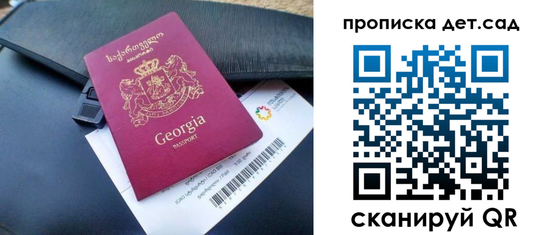 прописка законно в Коломне