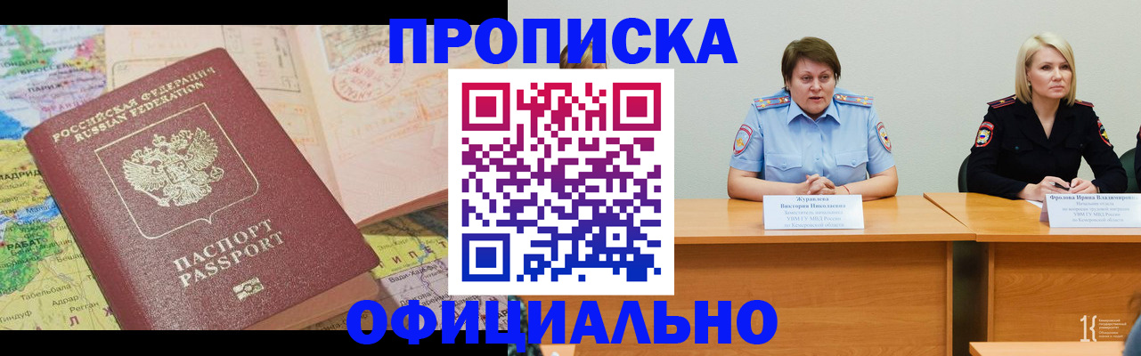 где прописаться в Коломне