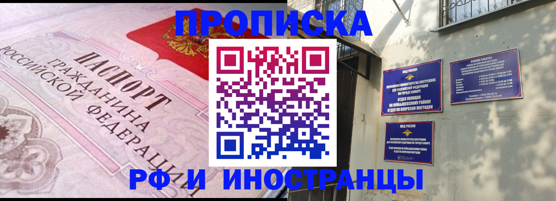 прописка паспорт в Коломне